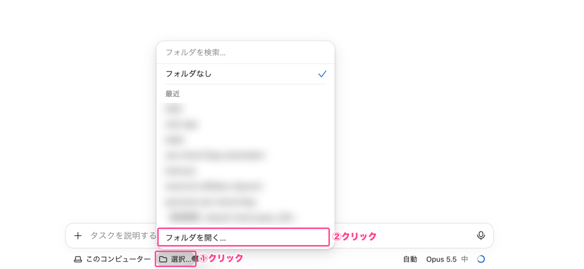 フォルダの選択