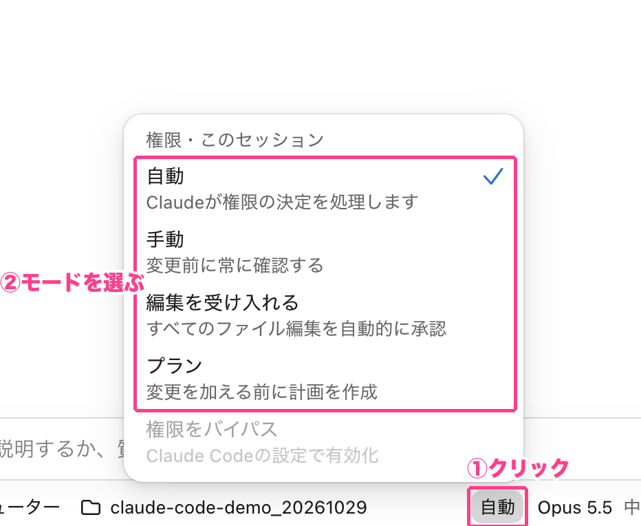 モードを選ぶメニュー