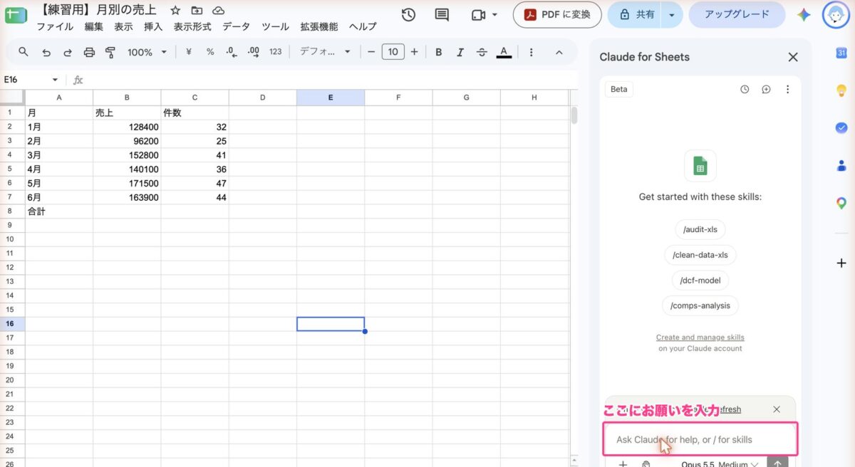 準備完了。下の入力欄にお願いを入力する