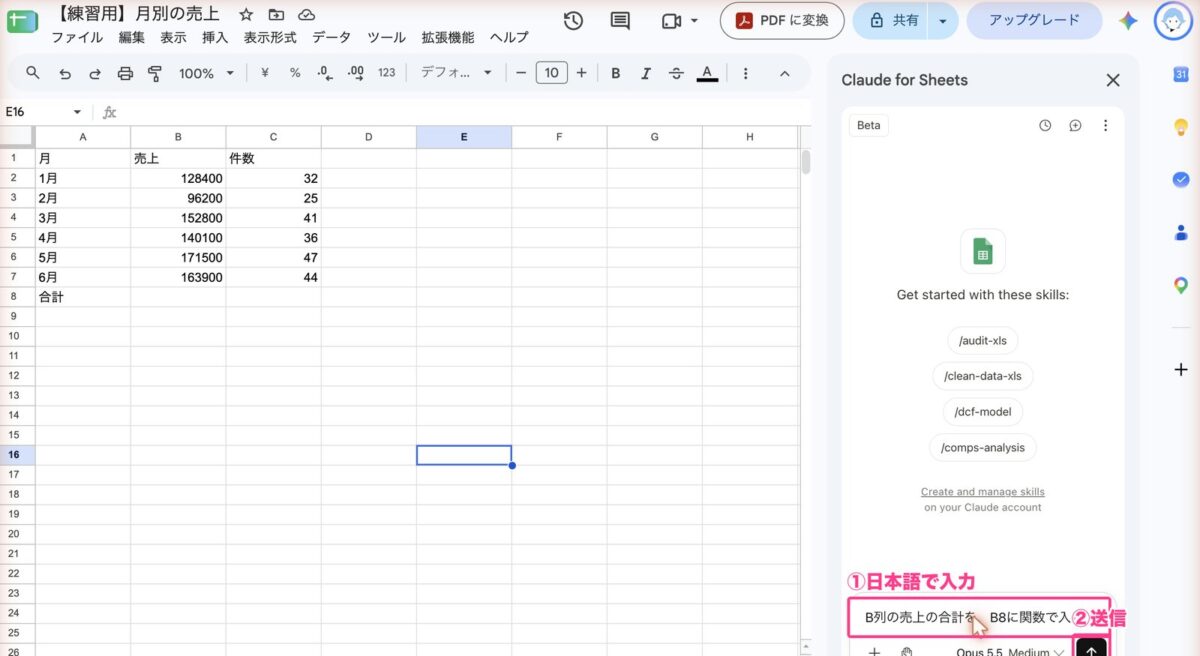 入力欄にお願いを日本語で入力