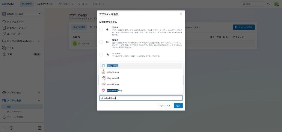 ユーザーネームで検索する画面