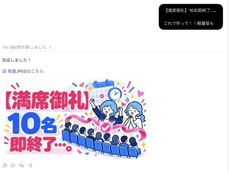 さつきが生成したセミナー告知画像