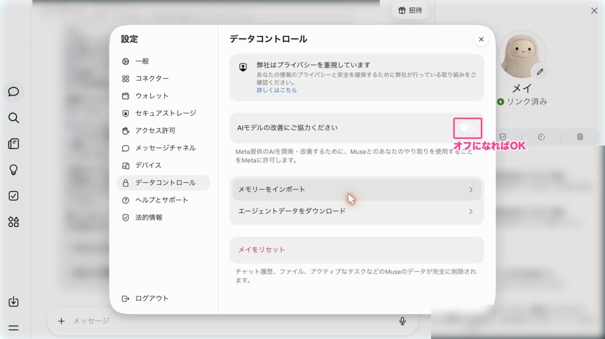 スイッチがオフになった