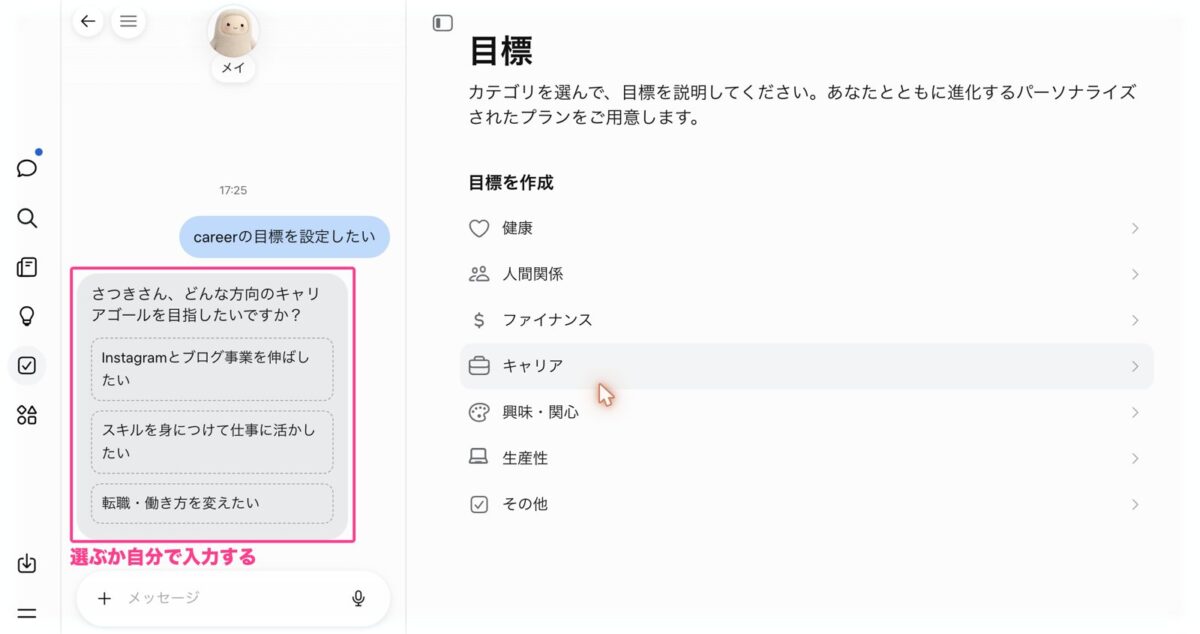 1つ目の質問。選ぶか自分で入力する
