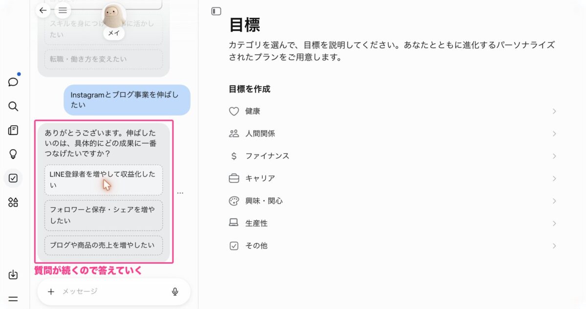 2つ目の質問。どの成果につなげたいか