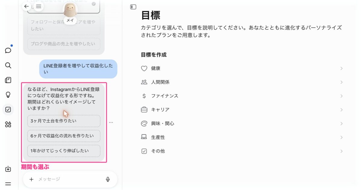 3つ目の質問。期間を選ぶ