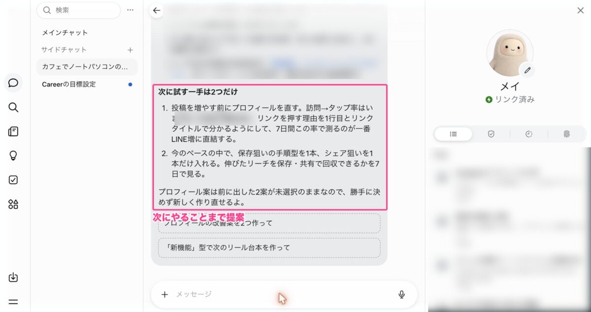 次に試す一手を2つに絞って提案してくれた