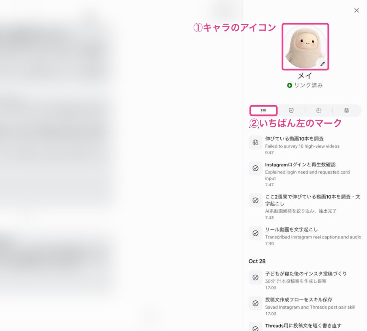 Museのキャラクターのアイコンからいちばん左のマークで作業の履歴を開く