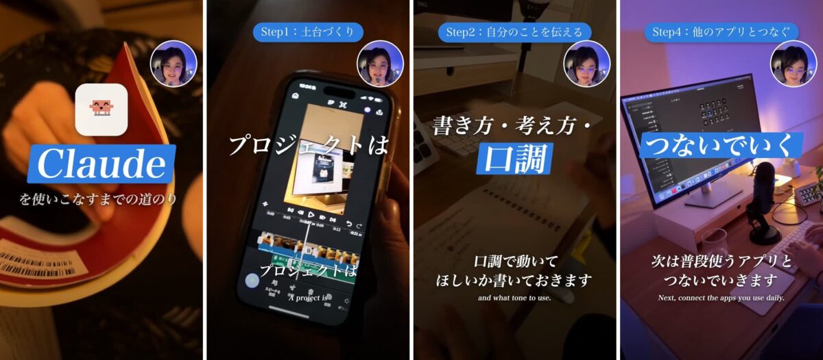Claude CodeとRemotionで作ったリールの場面。タイトル、Step見出し、大きな文字、下のテロップ